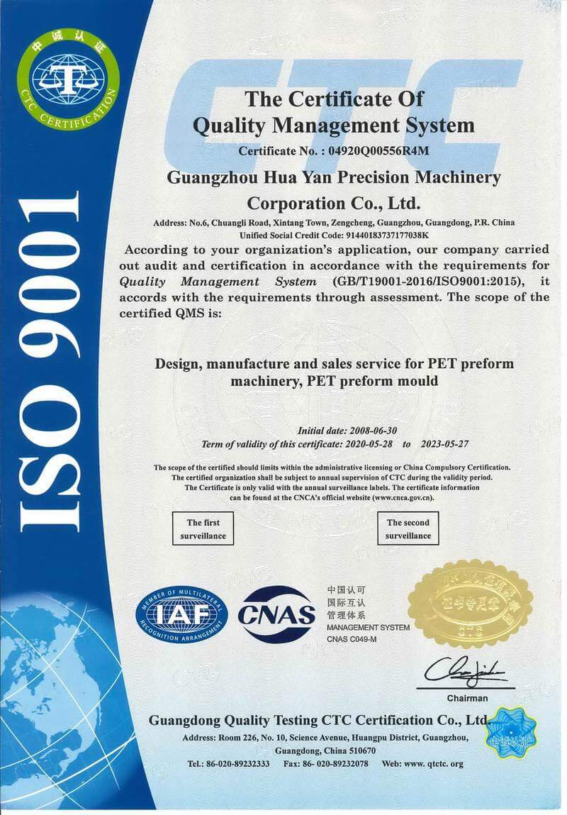 Сертификат ISO9001_Хуаян